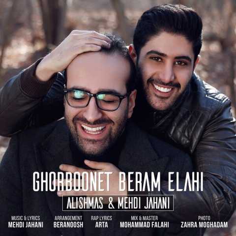دانلود آهنگ علیشمس و مهدی جهانی قربونت برم الهی 1 Alishmas & Mehdi Jahani Ghorboonet Beram Elahi